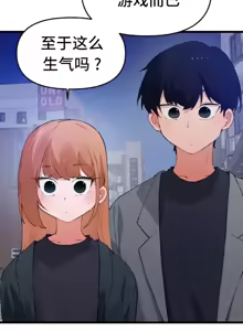 Page 663 of 终于与你 | Finally With You 1-23 - preview thumbnail