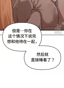 Page 69 of 终于与你 | Finally With You 1-23 - preview thumbnail
