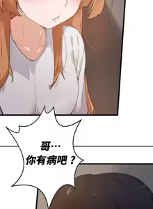 Page 72 of 终于与你 | Finally With You 1-23 - preview thumbnail