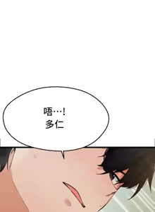 Page 727 of 终于与你 | Finally With You 1-23 - preview thumbnail