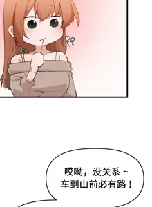 Page 746 of 终于与你 | Finally With You 1-23 - preview thumbnail