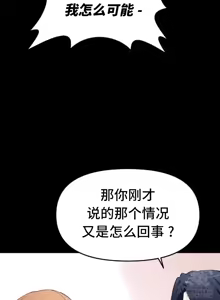 Page 75 of 终于与你 | Finally With You 1-23 - preview thumbnail