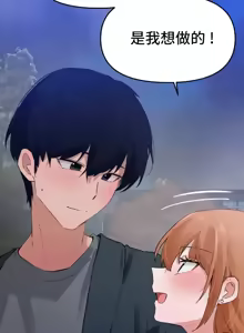 Page 751 of 终于与你 | Finally With You 1-23 - preview thumbnail