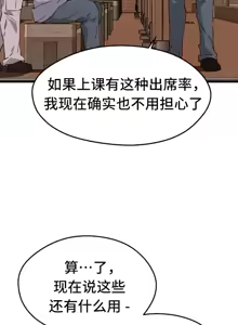 Page 8 of 终于与你 | Finally With You 1-23 - preview thumbnail