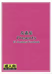 Page 18 of Kami wa Itteiru- Ezekiel wo Ikasero to - preview thumbnail