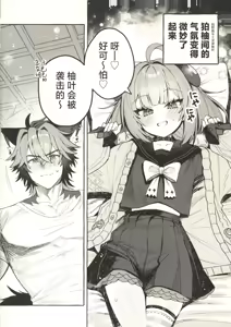 Page 3 of Inu wa wan, Tanuki wa? - Dogs say woof. What does a raccoon say? - preview thumbnail