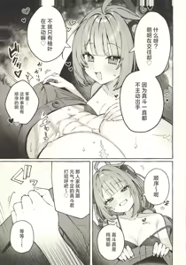 Page 10 of Inu wa wan, Tanuki wa? - Dogs say woof. What does a raccoon say? - preview thumbnail