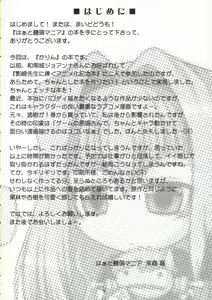 Page 3 of Hanaji Igai de Shukketsujuu! - preview thumbnail