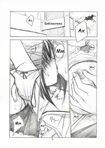 Page 4 of Hanaji Igai de Shukketsujuu! - preview thumbnail
