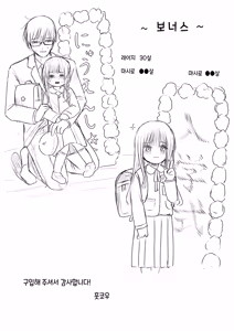 Page 24 of Hajimete wa Zenbu, Papa no Mono. - preview thumbnail