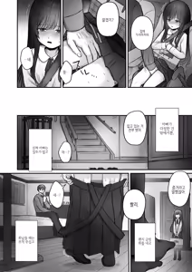 Page 6 of Hajimete wa Zenbu, Papa no Mono. - preview thumbnail