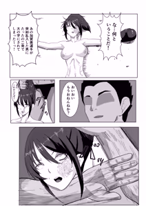 Page 20 of プロレス白目失神地獄 - preview thumbnail