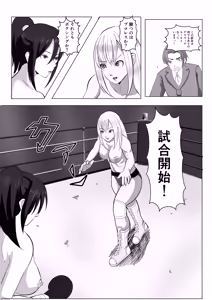 Page 3 of プロレス白目失神地獄 - preview thumbnail