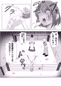 Page 12 of ボクシング白目失神地獄 - preview thumbnail