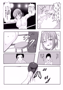 Page 15 of ボクシング白目失神地獄 - preview thumbnail