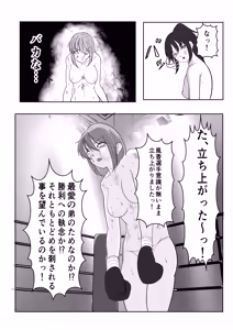 Page 37 of ボクシング白目失神地獄 - preview thumbnail