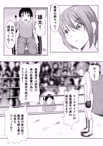 Page 4 of ボクシング白目失神地獄 - preview thumbnail