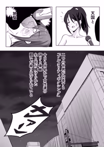 Page 48 of ボクシング白目失神地獄 - preview thumbnail