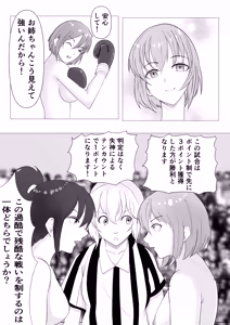 Page 5 of ボクシング白目失神地獄 - preview thumbnail