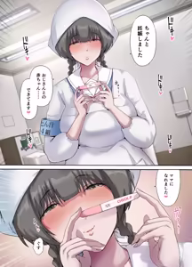 Page 13 of パパの寝室は娘友達のたまり場5 ―妊娠報告編― - preview thumbnail