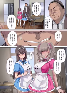 Page 29 of パパの寝室は娘友達のたまり場5 ―妊娠報告編― - preview thumbnail