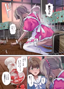 Page 54 of パパの寝室は娘友達のたまり場5 ―妊娠報告編― - preview thumbnail