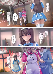 Page 55 of パパの寝室は娘友達のたまり場5 ―妊娠報告編― - preview thumbnail