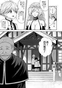 Page 11 of 隷嬢の小夜曲 第三楽章 - preview thumbnail