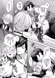 Page 39 of 隷嬢の小夜曲 第三楽章 - preview thumbnail