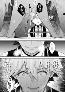 Page 49 of 隷嬢の小夜曲 第三楽章 - preview thumbnail