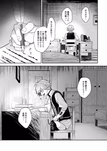 Page 51 of 隷嬢の小夜曲 第三楽章 - preview thumbnail