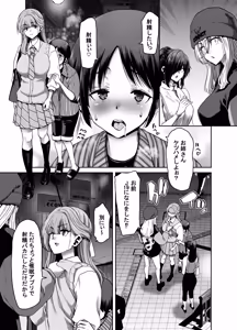 Page 27 of 催●アプリでぐちゃぐちゃにされたあたしたちが支配されたままのわけないの！ - preview thumbnail