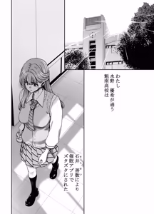 Page 3 of 催●アプリでぐちゃぐちゃにされたあたしたちが支配されたままのわけないの！ - preview thumbnail