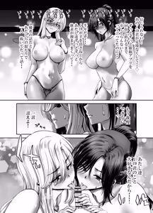 Page 32 of 催●アプリでぐちゃぐちゃにされたあたしたちが支配されたままのわけないの！ - preview thumbnail