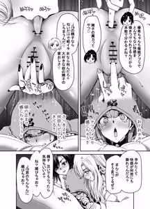 Page 60 of 催●アプリでぐちゃぐちゃにされたあたしたちが支配されたままのわけないの！ - preview thumbnail