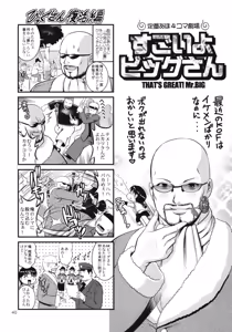 Page 39 of The Yuri & Friends 2009 UM - Unparticipation of Mai - preview thumbnail