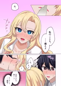 Page 48 of ギャルたちに可愛がられすぎて、ナカ出しセックスしまくるハナシ - preview thumbnail