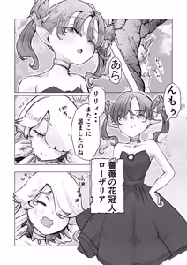 Page 12 of Isekai Hyoui Kikou -Bara to Yuri no Otome- - Possession Chronicles in Another World - preview thumbnail