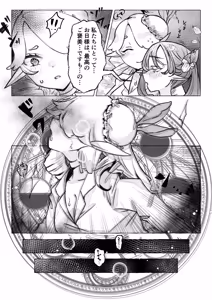 Page 15 of Isekai Hyoui Kikou -Bara to Yuri no Otome- - Possession Chronicles in Another World - preview thumbnail