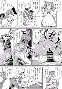 Page 17 of Zundamon ni wa Jinken ga Nai!? - preview thumbnail