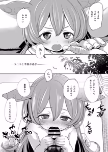 Page 18 of Zundamon ni wa Jinken ga Nai!? - preview thumbnail