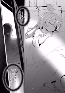 Page 6 of Zundamon ni wa Jinken ga Nai!? - preview thumbnail