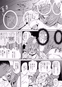 Page 10 of Zundamon ni wa Jinken ga Nai!? - preview thumbnail