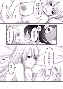 Page 101 of キミと一緒なら―― - preview thumbnail