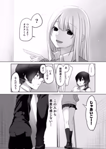 Page 12 of キミと一緒なら―― - preview thumbnail
