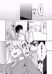 Page 13 of キミと一緒なら―― - preview thumbnail