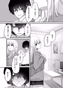 Page 15 of キミと一緒なら―― - preview thumbnail