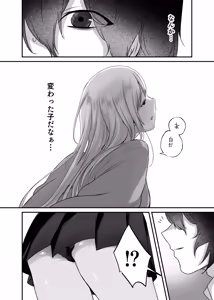 Page 16 of キミと一緒なら―― - preview thumbnail