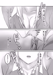 Page 19 of キミと一緒なら―― - preview thumbnail