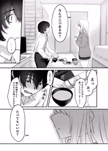 Page 24 of キミと一緒なら―― - preview thumbnail